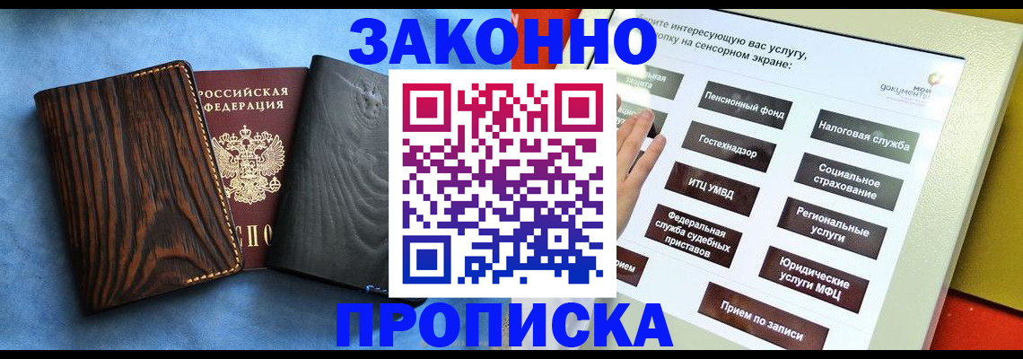 прописка регистрация в Чусовом