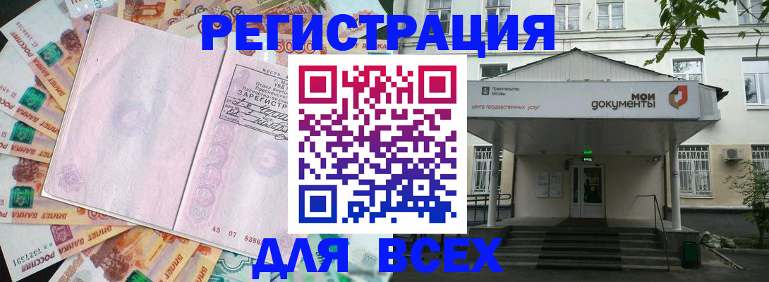 прописка поиск в Чусовом