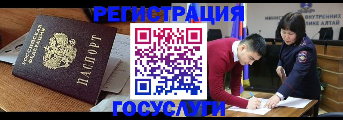 прописка в Чусовом